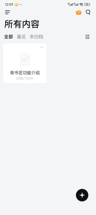 背书匠下载手机版 背书匠下载手机版