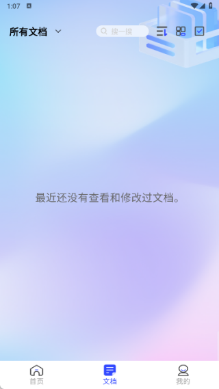 PDF一键扫描王软件下载 PDF一键扫描王软件下载