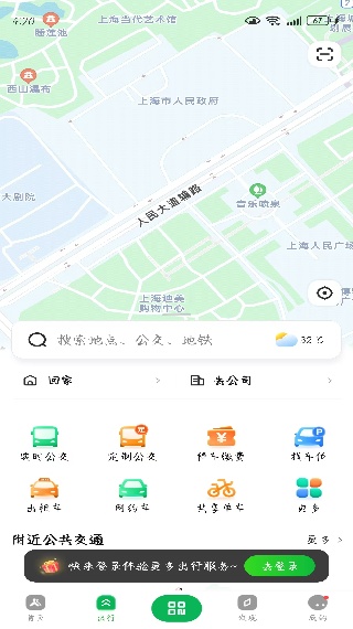 随申行app官方版 17579949356880949.jpg