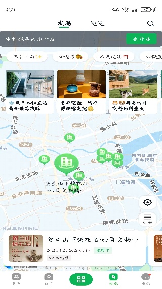 随申行app官方版 17579949552111646.jpg