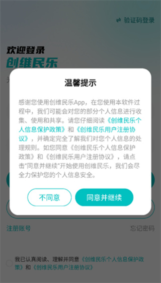 创维民乐app下载 17578551961911832.jpg