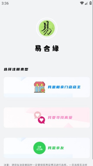 易合缘最新版下载 易合缘最新版下载