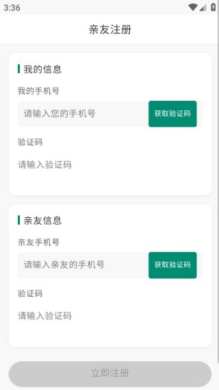 易合缘最新版下载 易合缘最新版下载