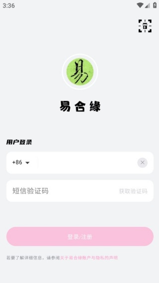 易合缘最新版下载 易合缘最新版下载