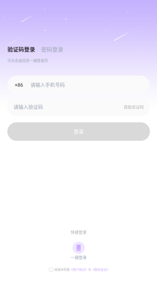 TK语音软件下载手机版 TK语音软件下载手机版
