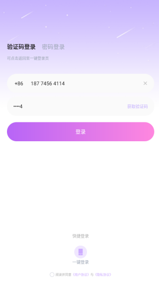 TK语音软件下载手机版 TK语音软件下载手机版