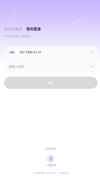 TK语音软件下载手机版 TK语音软件下载手机版