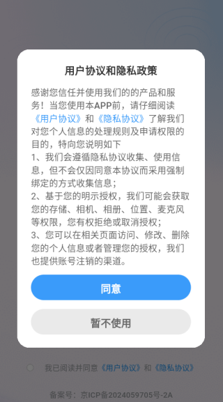 ʱ����������app�������°�