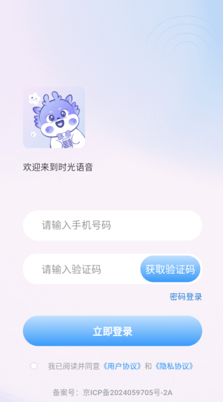 ʱ����������app�������°�