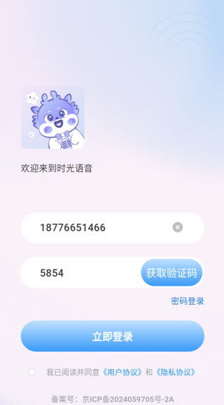 ʱ����������app�������°�