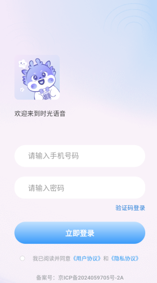 ʱ����������app�������°�