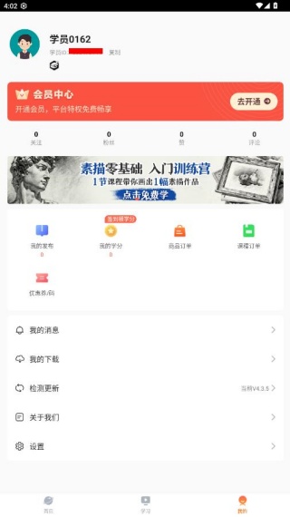 及象教育书法课app下载 及象教育书法课app下载