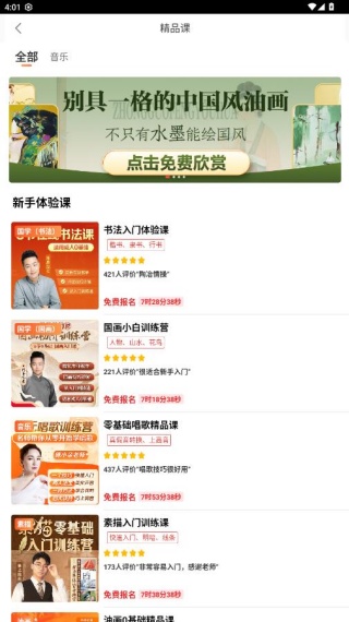 及象教育书法课app下载 及象教育书法课app下载