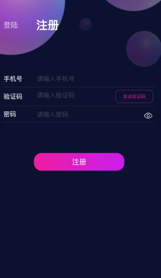 爱翼语音交友app下载 爱翼语音交友app下载