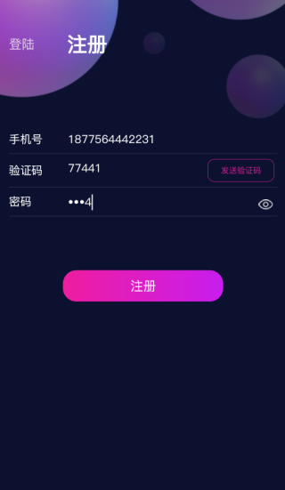 爱翼语音交友app下载 爱翼语音交友app下载