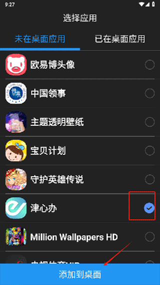 老人简用桌面去广告版下载 17218686795440229.png