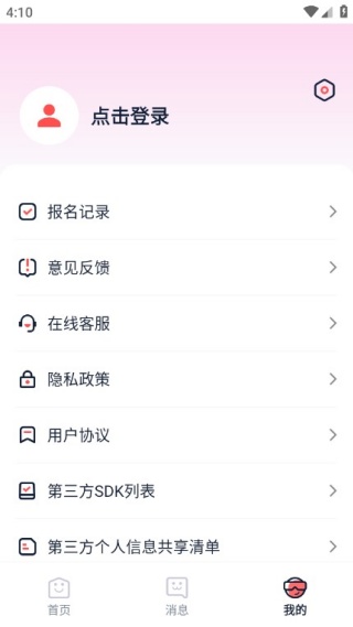 666兼职app 666兼职app