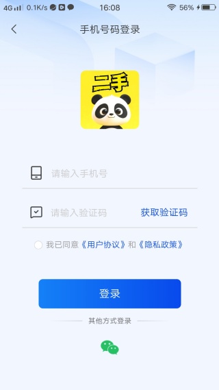 二手回收交易 二手回收交易
