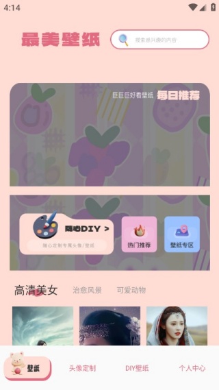 主题库pro仿苹果 主题库pro仿苹果