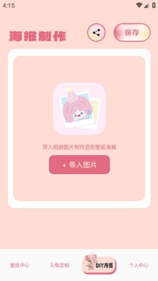 主题库pro仿苹果 主题库pro仿苹果