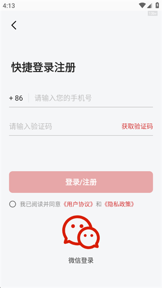 手机办公文档编辑 手机办公文档编辑