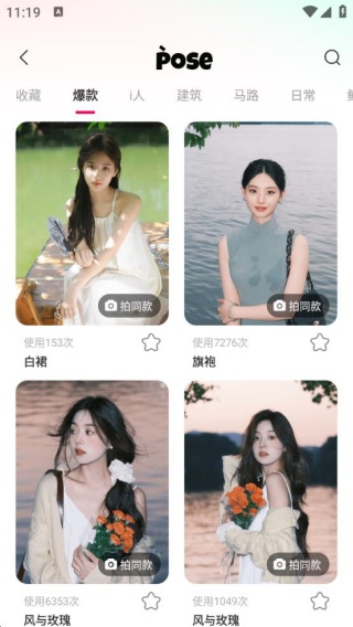 远程遥控拍照相机最新版下载 远程遥控拍照相机最新版下载