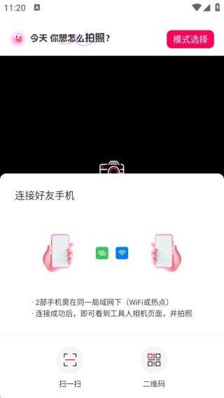 远程遥控拍照相机最新版下载 远程遥控拍照相机最新版下载