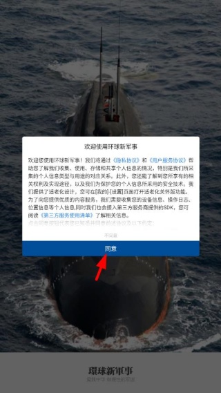 环球新军事下载安装2025最新版 环球新军事下载安装2025最新版