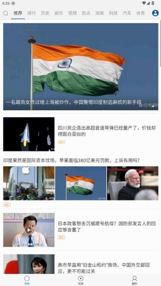 环球新军事下载安装2025最新版 环球新军事下载安装2025最新版