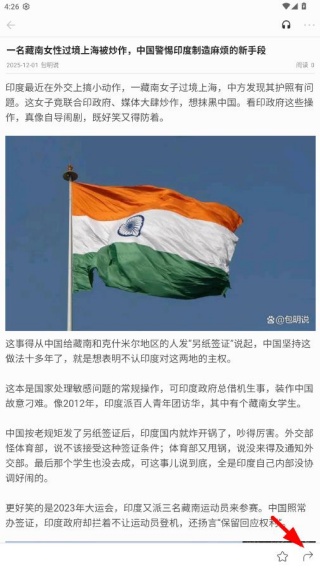 环球新军事下载安装2025最新版 环球新军事下载安装2025最新版