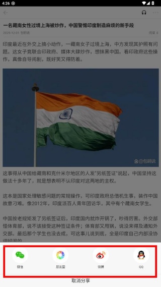 环球新军事下载安装2025最新版 环球新军事下载安装2025最新版