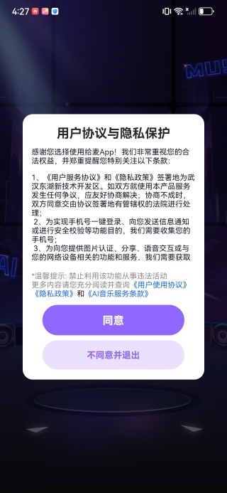 给麦语音交友app下载最新版 给麦语音交友app下载最新版