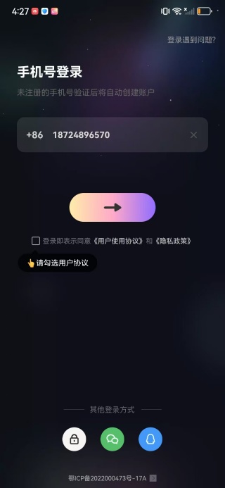给麦语音交友app下载最新版 给麦语音交友app下载最新版