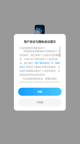 泡泡星球app最新版下载(原麋鹿语音) 泡泡星球app最新版下载(原麋鹿语音)