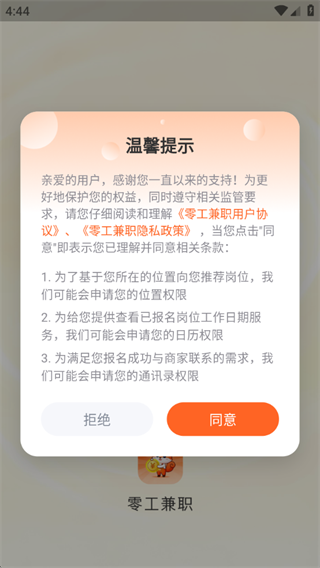 零工兼职 零工兼职