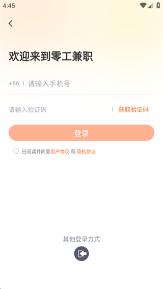 零工兼职 零工兼职