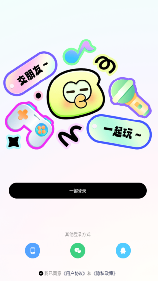 音往语音交友软件下载 音往语音交友软件下载