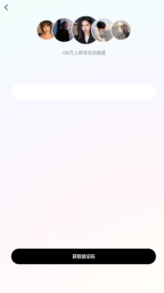 音往语音交友软件下载 音往语音交友软件下载