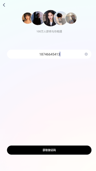 音往语音交友软件下载 音往语音交友软件下载