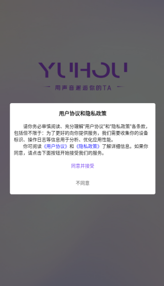 语逅语音交友软件下载 语逅语音交友软件下载