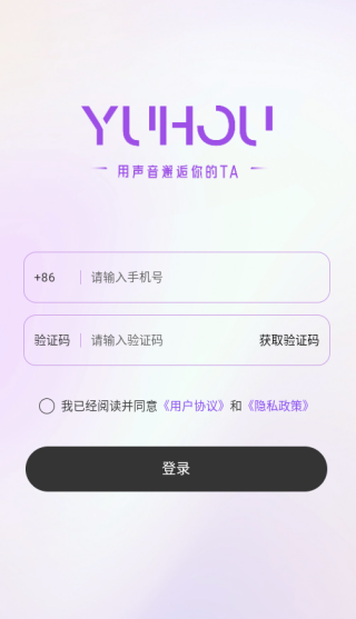 语逅语音交友软件下载 语逅语音交友软件下载