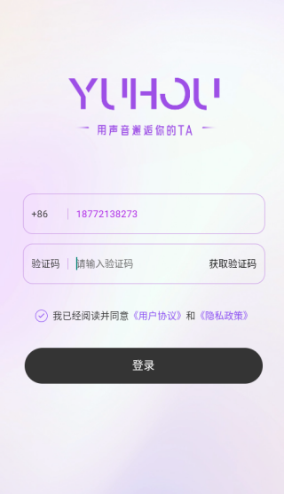 语逅语音交友软件下载 语逅语音交友软件下载