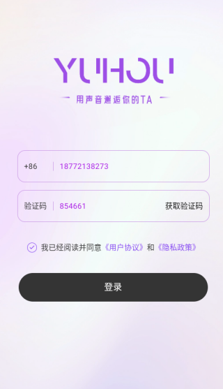 语逅语音交友软件下载 语逅语音交友软件下载