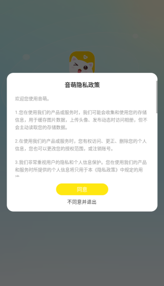 音萌语音交友app下载 音萌语音交友app下载