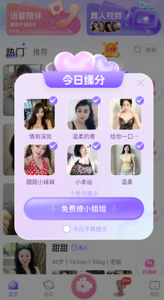 一波语音软件下载 一波语音软件下载