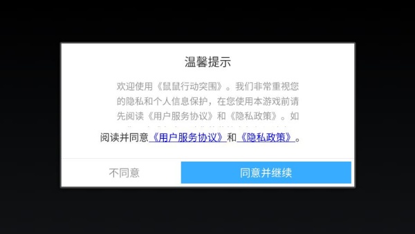 鼠鼠行动突围 鼠鼠行动突围
