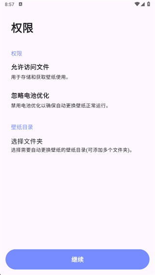 自动壁纸app下载 自动壁纸app下载