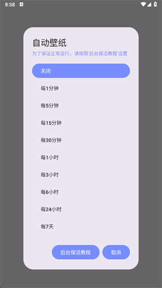 自动壁纸app下载 自动壁纸app下载
