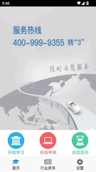 ��·����˾������������app����