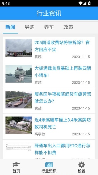 ��·����˾������������app����